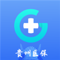 贵州医保最新版app下载