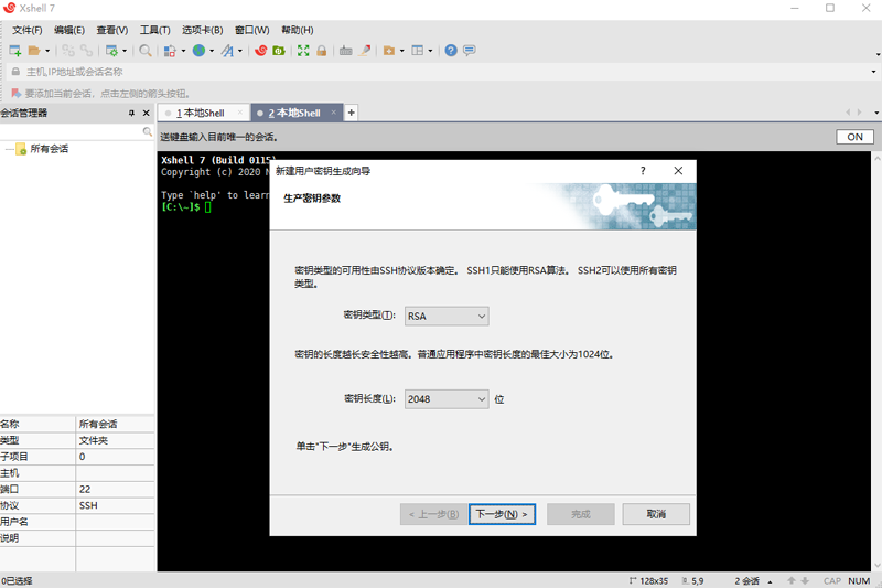 xshell
