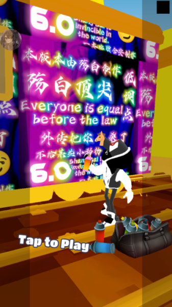 地铁跑酷殇白6.0版