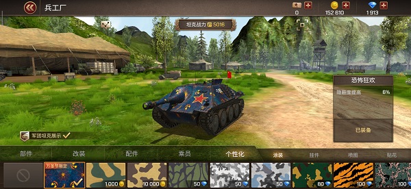坦克争锋oppo版