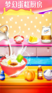我爱做蛋糕2游戏