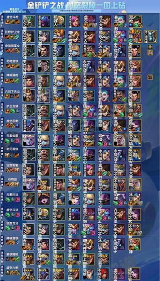 金铲铲之战小米版