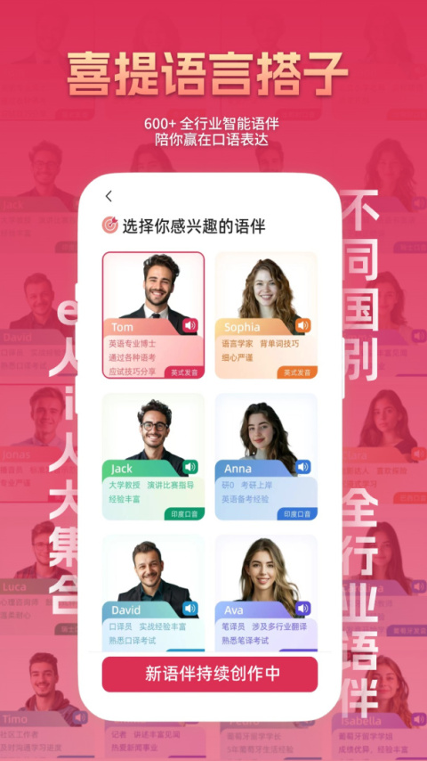 全球说最新版