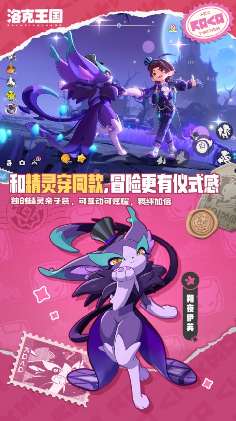 洛克王国世界官方正版