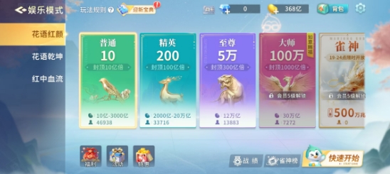 微乐四川麻将官方版