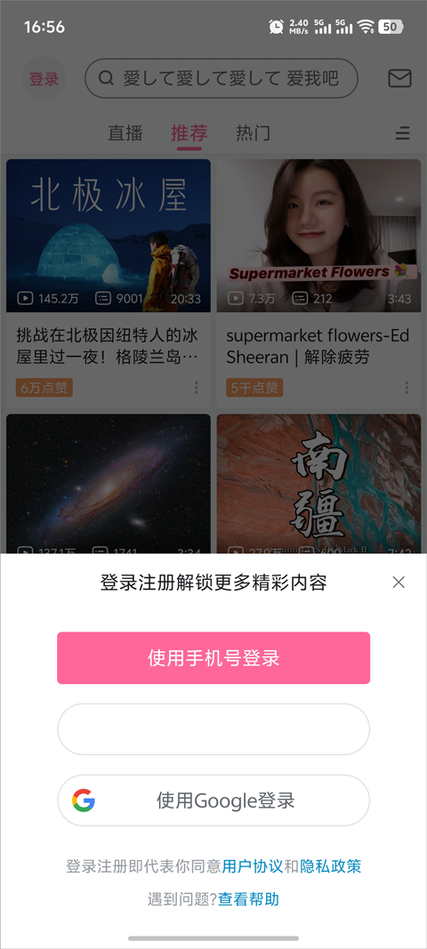 哔哩哔哩海外版