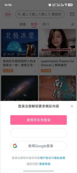 哔哩哔哩海外版