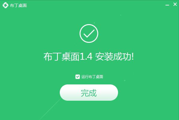 布丁桌面