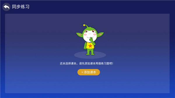格灵课堂app