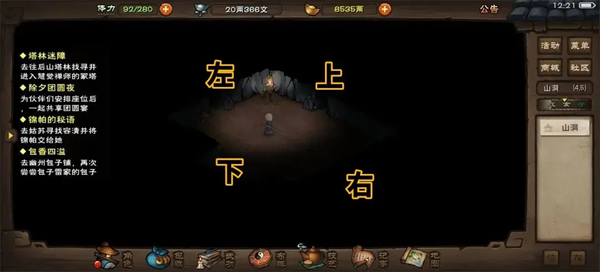 烟雨江湖(寻觅知己)