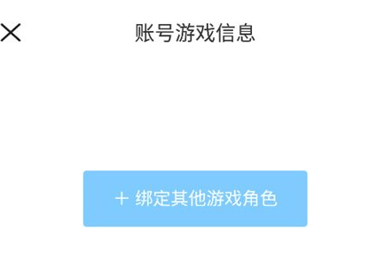 米哈游通行证app