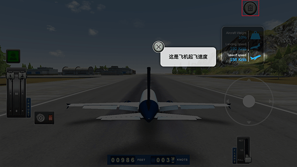 巨型喷气式飞行模拟器中文版