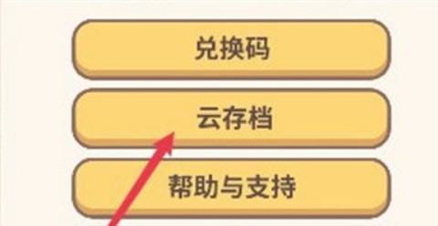动物餐厅破解版