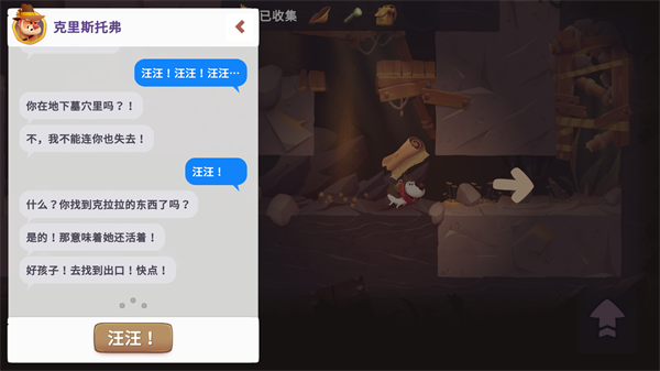 我的冒险狗2手机版(My Diggy Dog 2)