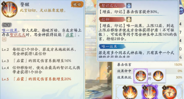 阴阳师oppo版