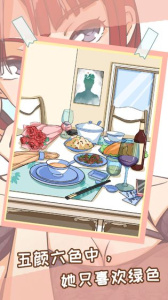 她的套路有点深游戏