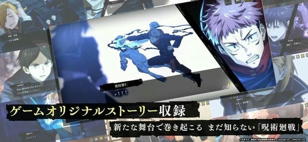 咒术回战幻影游行手游官方版