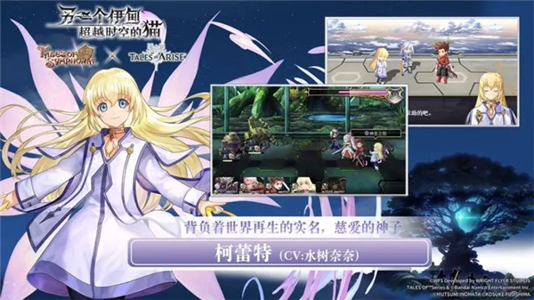 另一个伊甸超越时空的猫wiki版