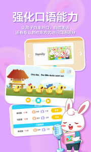 兔小贝abc官方版