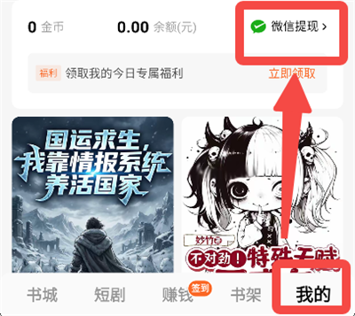 番茄免费小说app