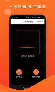 租八戒app官方版