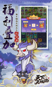 天下无双HD正版