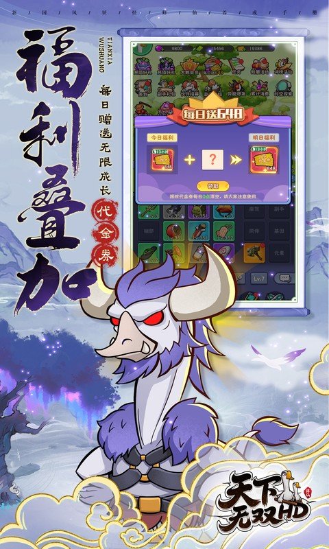 天下无双HD正版