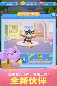 天天爱消除手游