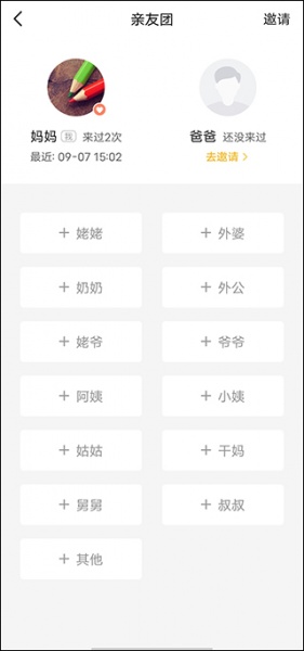 亲宝宝app