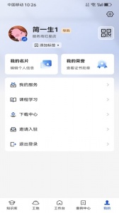 简一美好家app