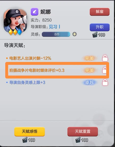 票房大卖王手游官方版