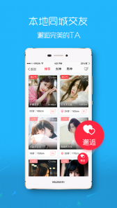 涪陵在线app