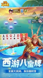 芒果斗地主官方正版