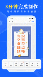 易企秀设计app