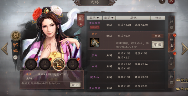 三国志战略版官服