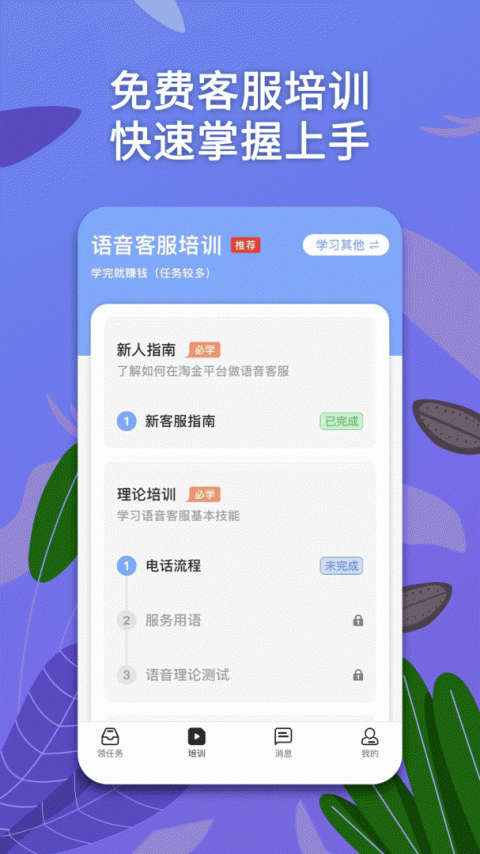 淘金云客服app