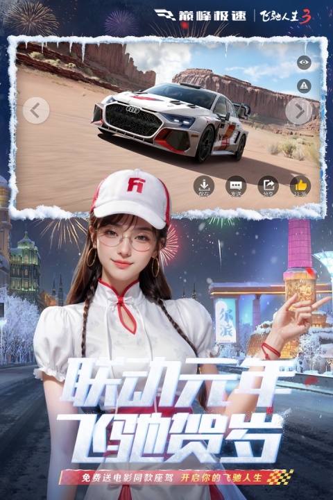 巅峰极速华为版