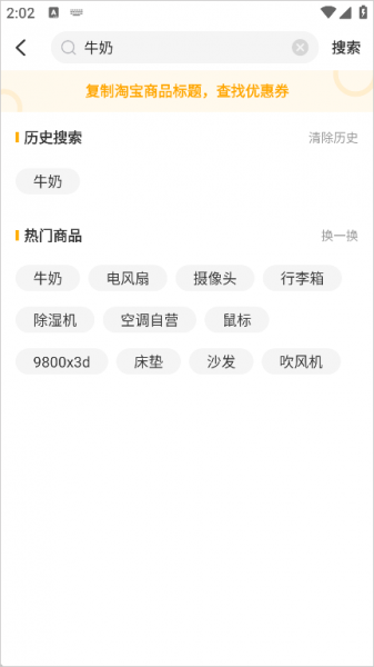比价狗app