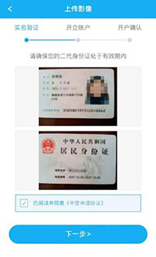 东兴198证券手机版