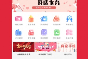 企盼请柬邀请函app