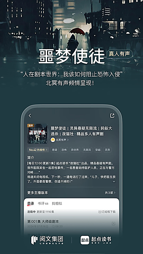 起点小说app