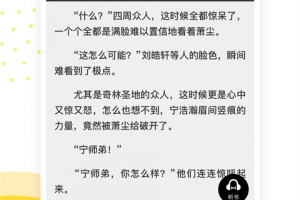 松鼠阅读客户端