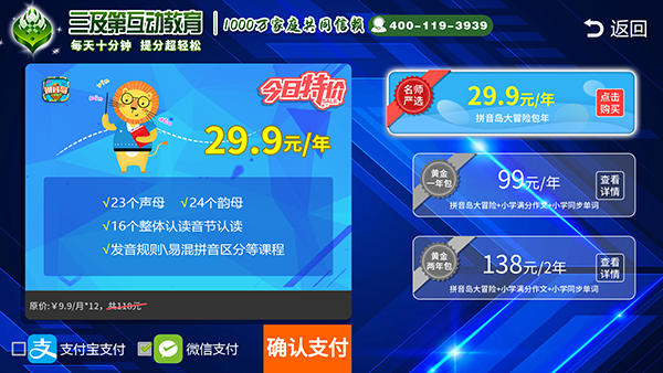 拼音岛大冒险app