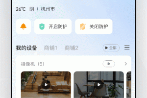 乐橙app