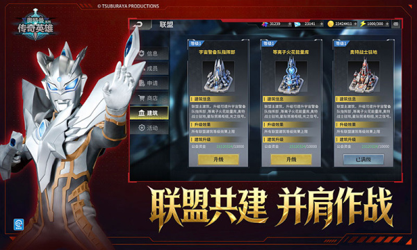 奥特曼传奇英雄无限版