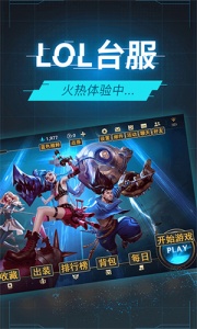 鲁大师游戏助手平台手机版