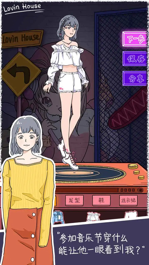 落樱小屋国际版