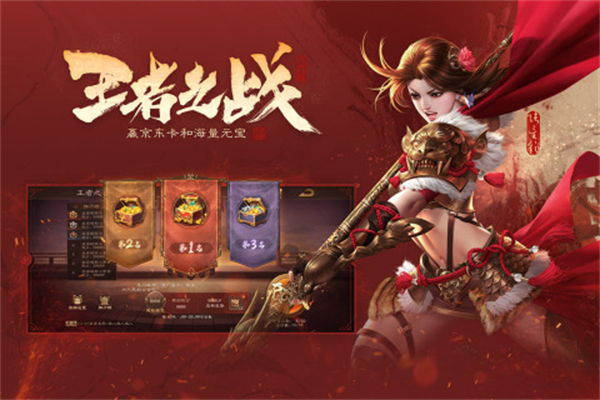 三国杀OL互通版百度版