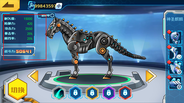 机甲斗兽场无限零件版