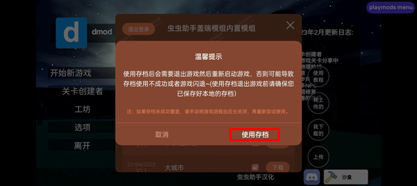 盖瑞模组汉化版